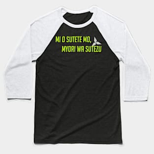 Mi o sutete mo, myori wa sutezu Baseball T-Shirt